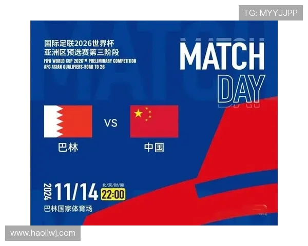 世预赛精彩对决巴林与伊拉克争夺晋级名额的激烈战斗